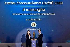 BUZZEBEES คว้ารางวัลนวัตกรรมแห่งชาติด้านเศรษฐกิจ ประจำปี 2569 จากสำนักงานนวัตกรรมแห่งชาติ (NIA)